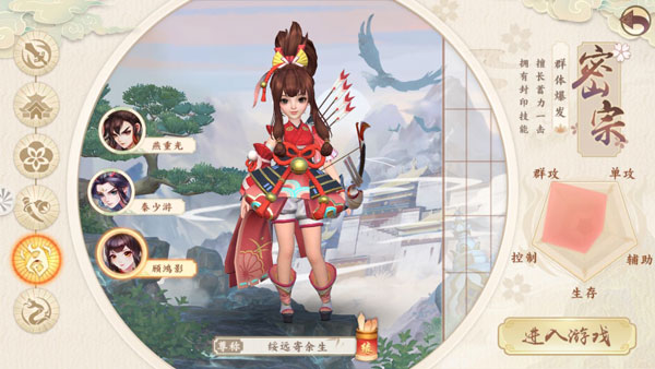 新神雕侠侣2存档修改器六大门派介绍_新神雕侠侣2萌雕小队坐骑详解_神雕侠侣什么职业好