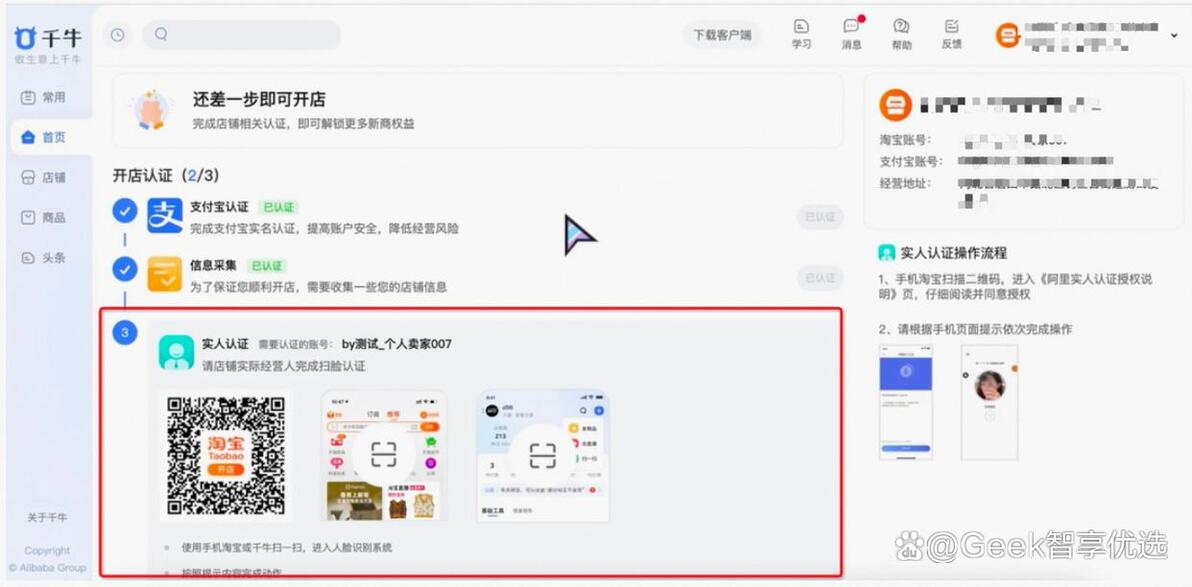 以下哪种商品可以在淘宝上发布_淘宝开店认证流程_淘宝开店实名认证条件