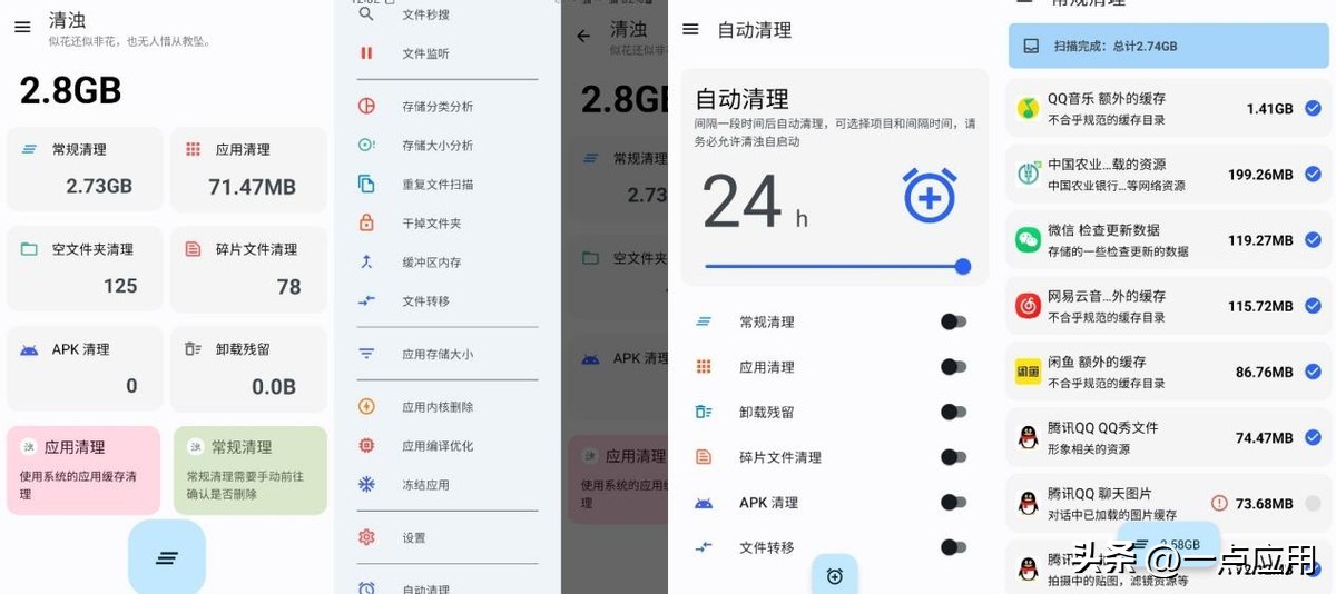 手机必备APP推荐_内存清理神器推荐_有什么和内涵段子相似的软件