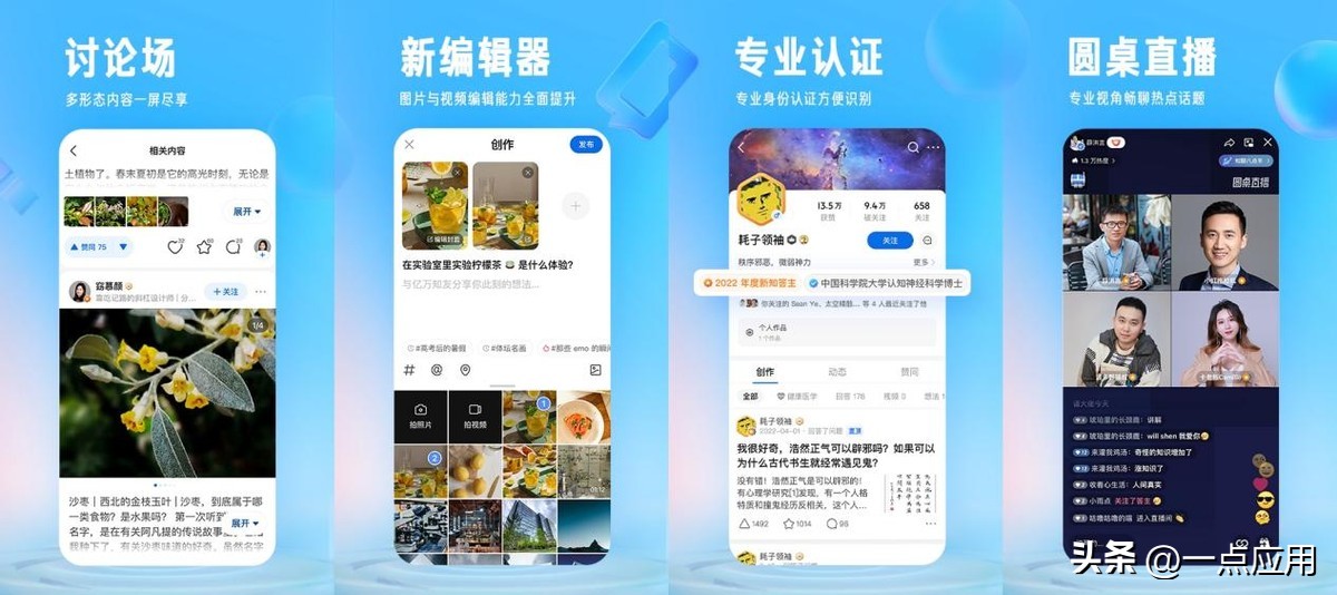 手机必备APP推荐_内存清理神器推荐_有什么和内涵段子相似的软件