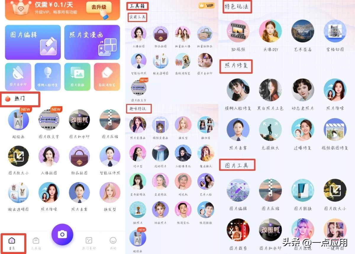 内存清理神器推荐_手机必备APP推荐_有什么和内涵段子相似的软件