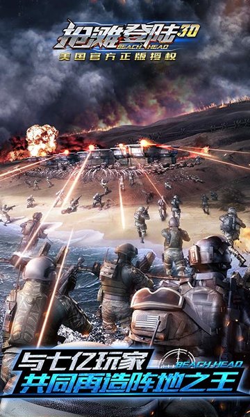 2025抢滩登陆3d v1.2.15.3 安卓版