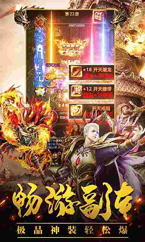 新开传奇复古合击版攻略