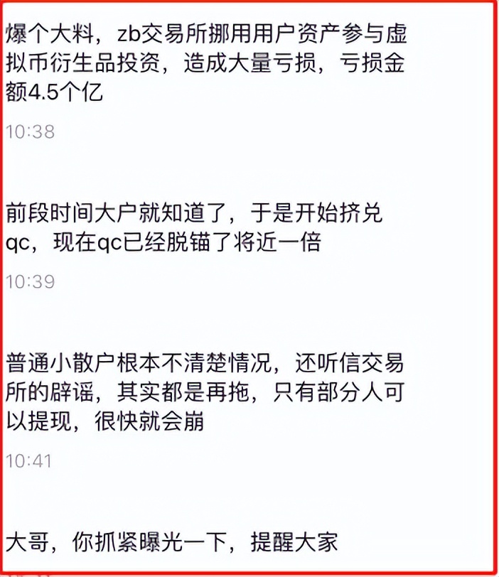 中币网出现的问题_中币网交易平台app_ZB交易所黑幕