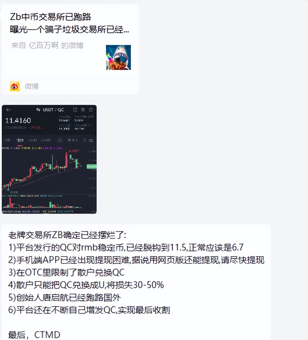 中币网交易平台app_中币网出现的问题_ZB交易所黑幕