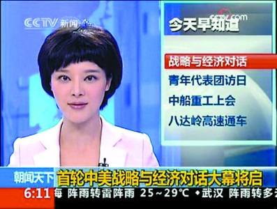 《朝闻天下》换颜获认可 胡蝶获封最美主持人