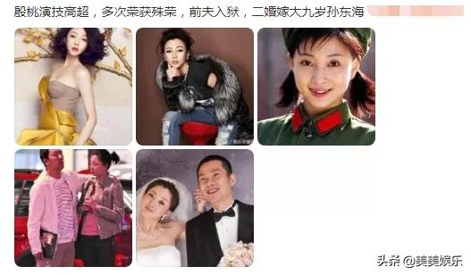 殷桃个人生活_殷桃感情经历_殷桃前夫沈俊成受贿案开审