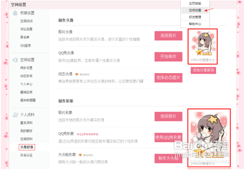 qq空间企业认证怎么弄_QQ空间认证申请条件_QQ空间认证助手下载