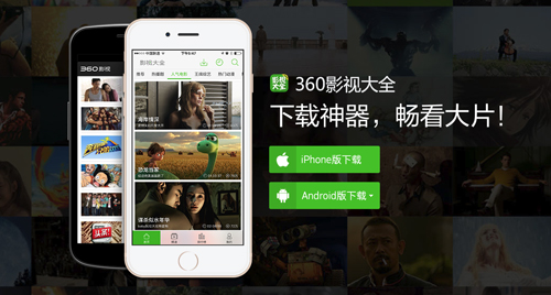 360影视大全去广告版
