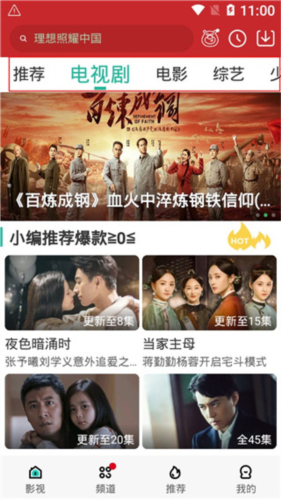 360影视大全使用教程2