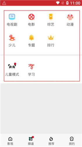 360影视大全使用教程3