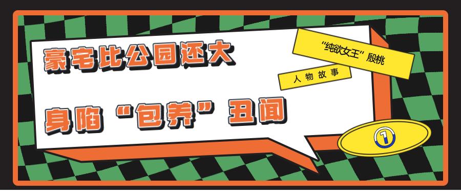 “纯欲女王”殷桃：前夫入狱身陷包养丑闻，金鹰视后大败迪丽热巴