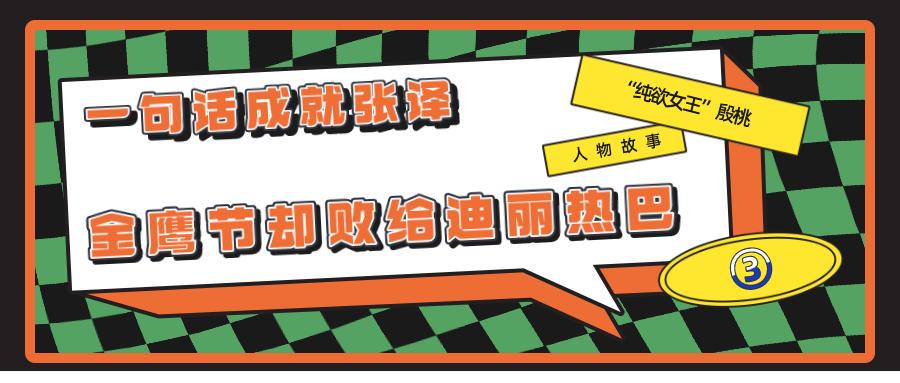 殷桃真实生活体验_殷桃前夫沈俊成受贿案开审_殷桃豪宅庭院设计