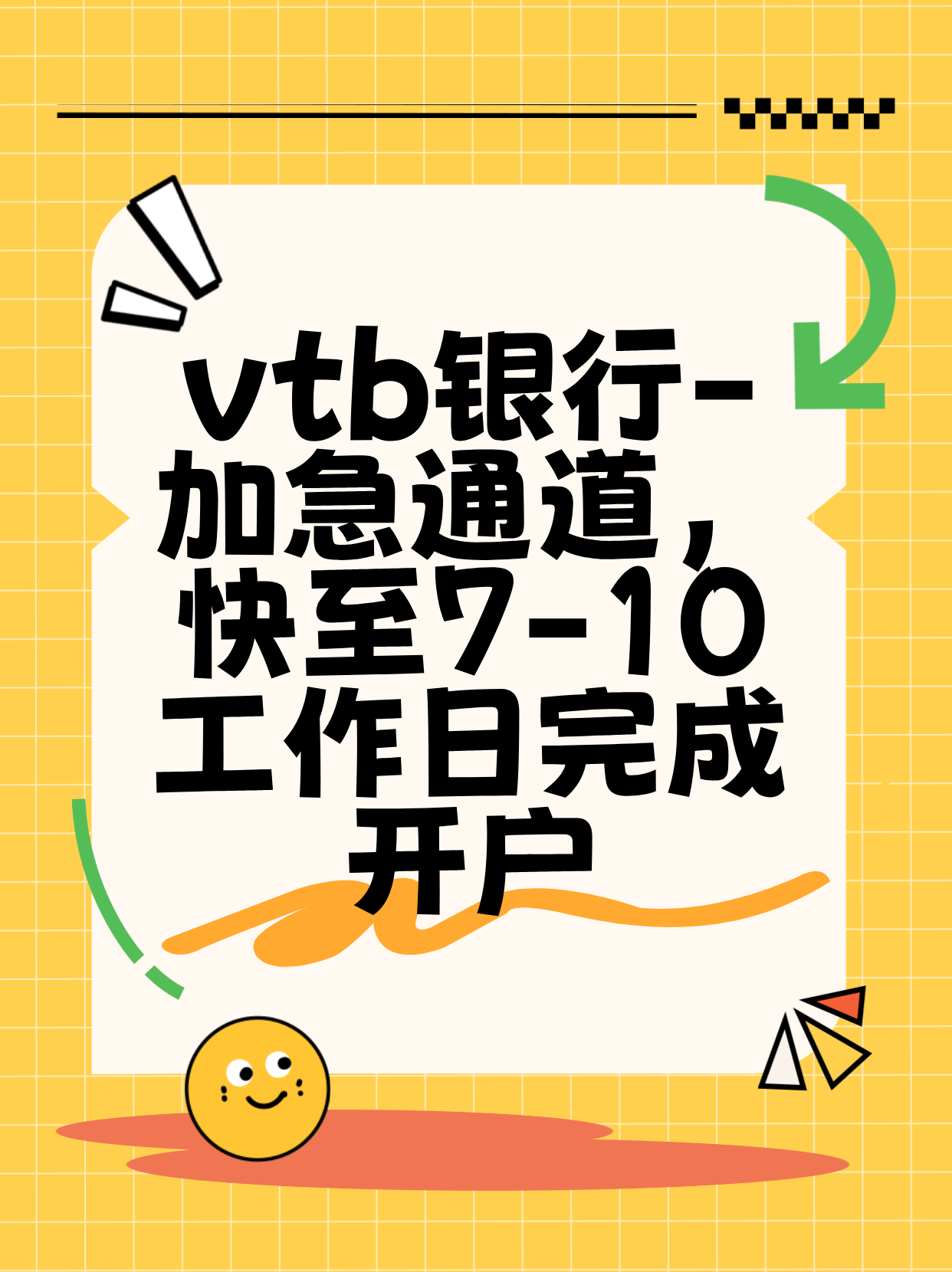 详细阅读:广州俄罗斯外贸银行开户手续简单 广州俄罗斯外贸银行开户手续简单