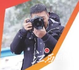 中国记者节 江西日报 记者故事_江西日报手机网