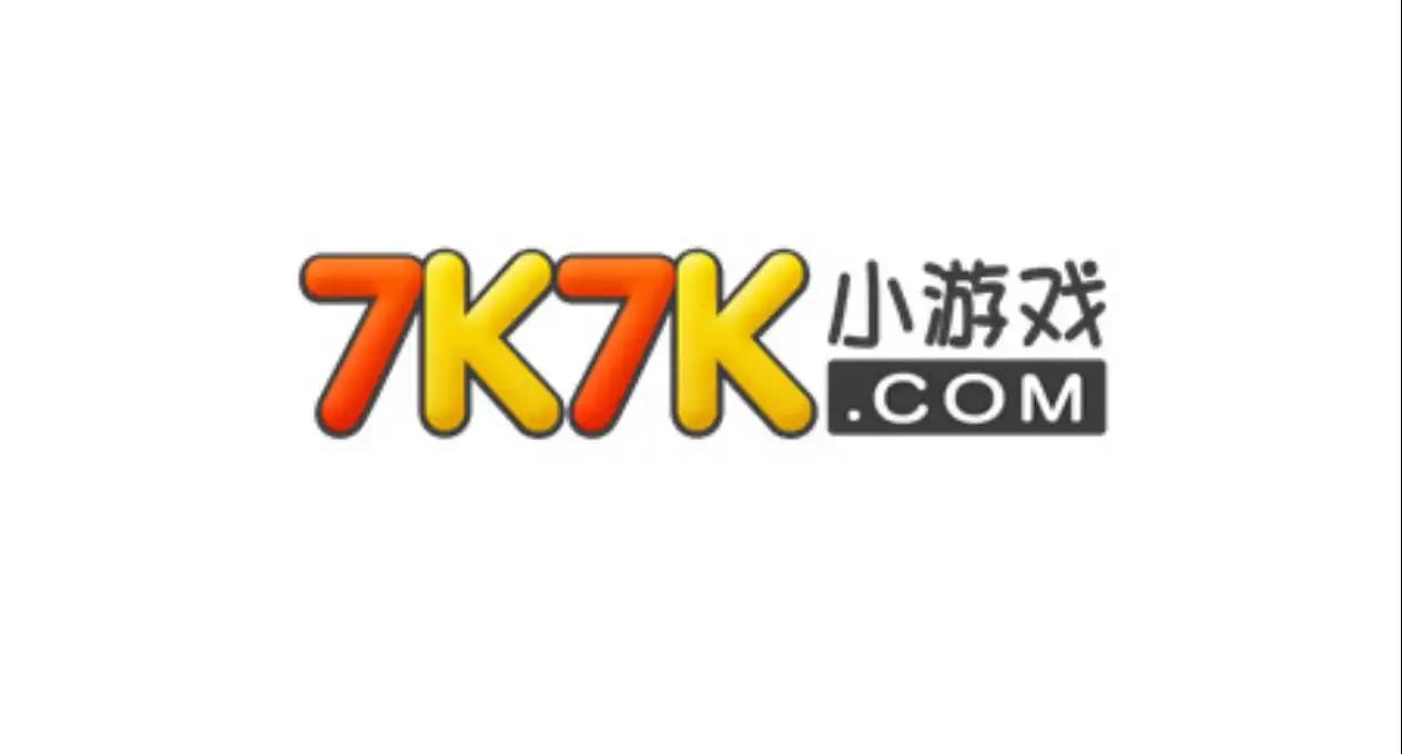 4399小游戏平台与7k7k小游戏平台对比_7k小游戏大全_4399和7k7k哪个更适合儿童玩