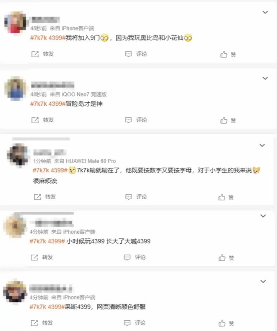 4399和7k7k哪个更适合儿童玩_4399小游戏平台与7k7k小游戏平台对比_7k小游戏大全