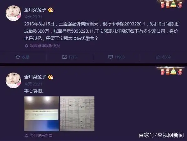 马蓉微博炮轰王宝强_王宝强马蓉离婚存款余额_王宝强耍大牌