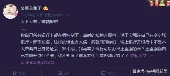 王宝强马蓉离婚存款余额_马蓉微博炮轰王宝强_王宝强耍大牌