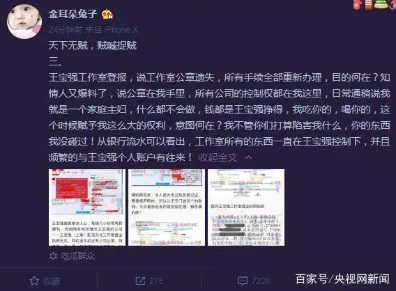 王宝强马蓉离婚存款余额_王宝强耍大牌_马蓉微博炮轰王宝强