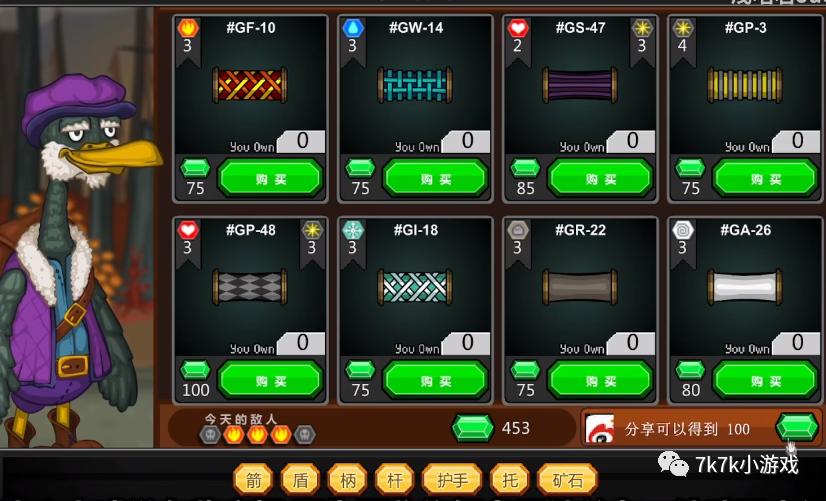 铁匠铺打铁游戏_杰克驴救公主攻略_7k小游戏大全