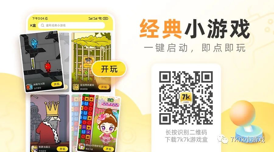 杰克驴救公主攻略_7k小游戏大全_铁匠铺打铁游戏