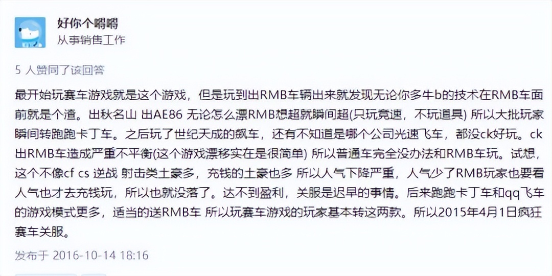 疯狂赛车 回忆 盛大_疯狂赛车小游戏