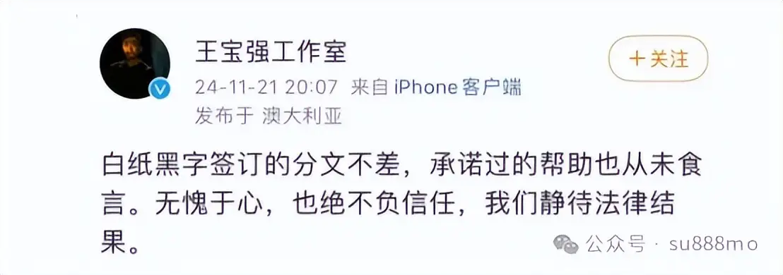 恩波俱乐部王宝强纠纷_王宝强涉嫌欺诈事件_王宝强耍大牌