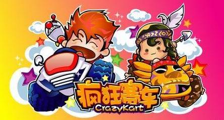 《疯狂赛车》怀旧文：拥有一台木桶车，是儿时炫耀的资本