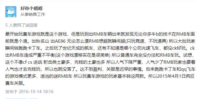 疯狂赛车小游戏_疯狂赛车 怀旧服 木桶车