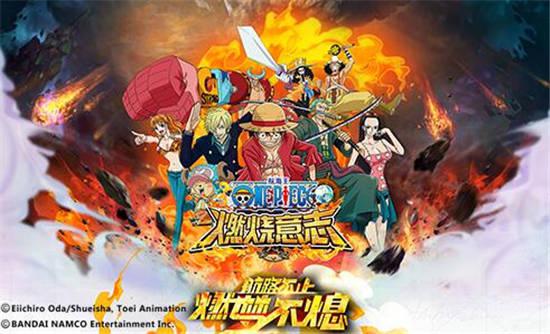 征服大海《航海王:燃烧意志》即将首测