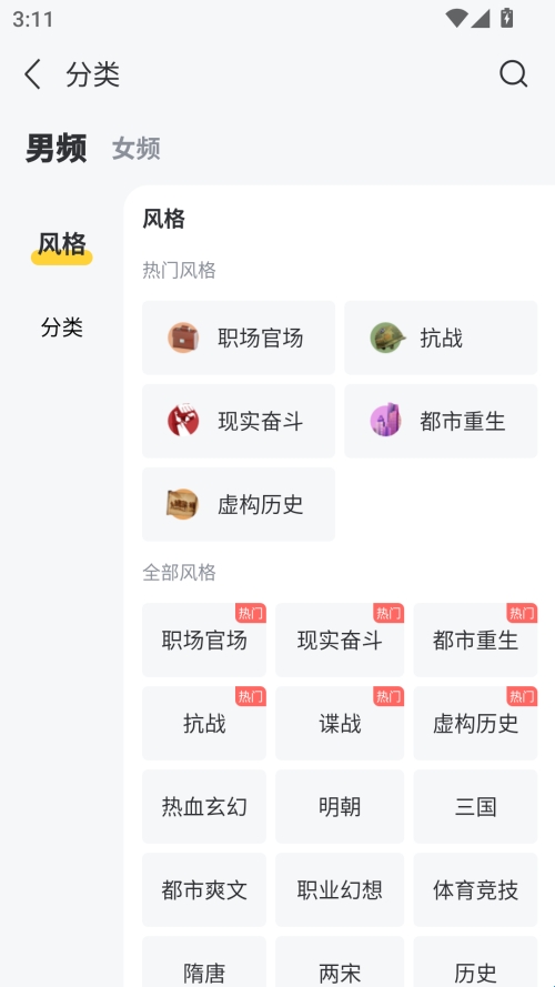 塔读文学手机版怎么让txt有目录_塔读文学免费小说阅读app_塔读文学小说分类大全