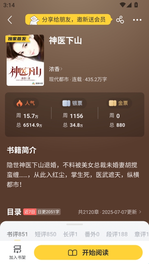 塔读文学手机版怎么让txt有目录_塔读文学小说分类大全_塔读文学免费小说阅读app