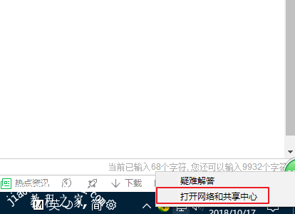 网络诊断本地连接没有有效的ip配置怎么处理 轻松解决电脑无法上网故障