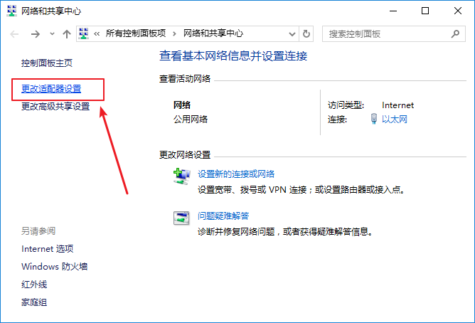 网络诊断本地连接没有有效的ip配置怎么处理 轻松解决电脑无法上网故障