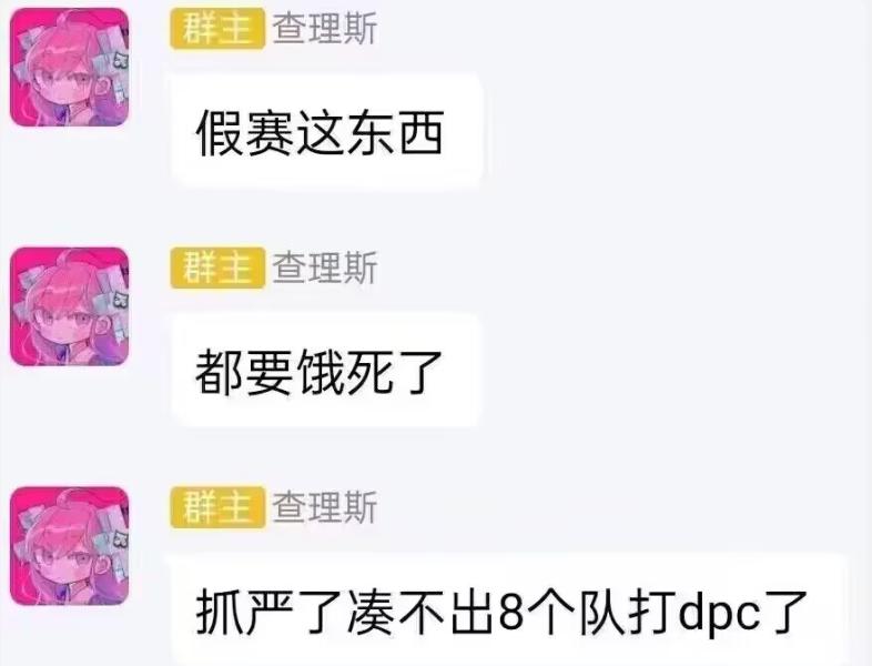 钱与欲浇灌出的“电竞菠菜”之花 ：罪篇