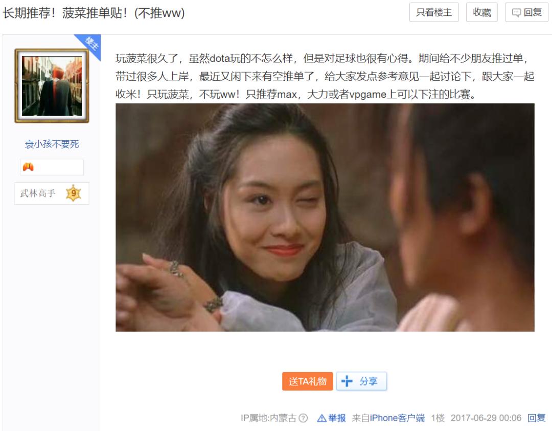 电竞菠菜内幕曝光_DOTA2假赛事件分析_dota2 怎么菠菜