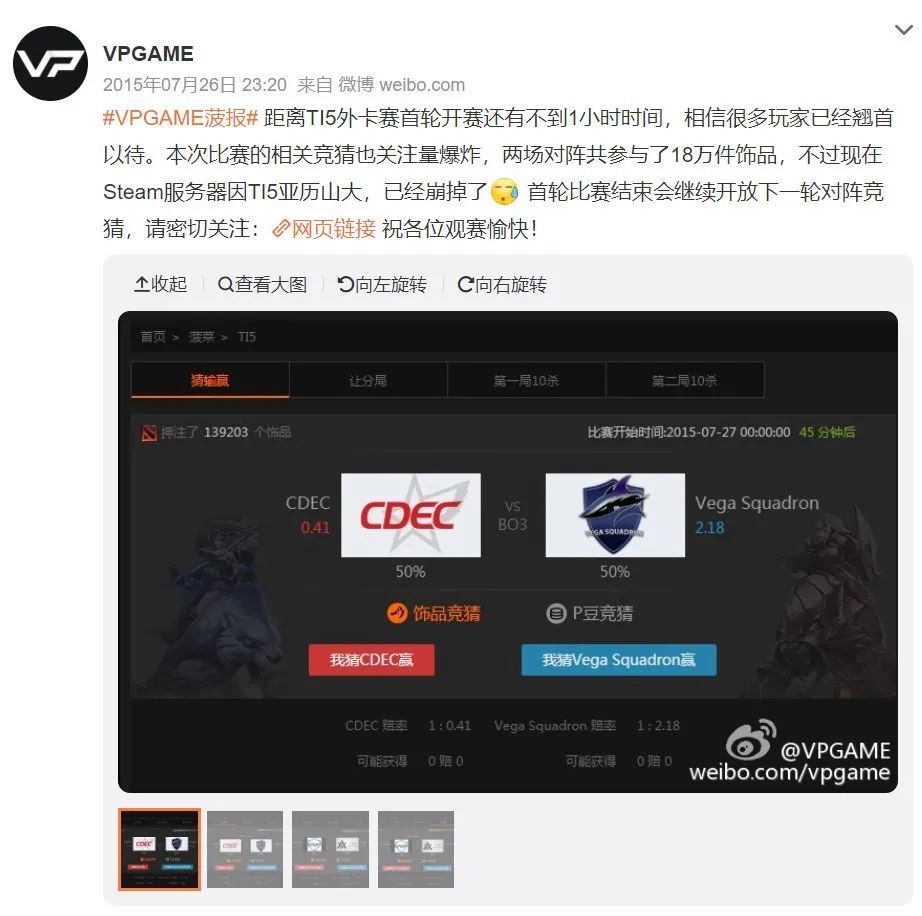 DOTA2假赛事件分析_dota2 怎么菠菜_电竞菠菜内幕曝光