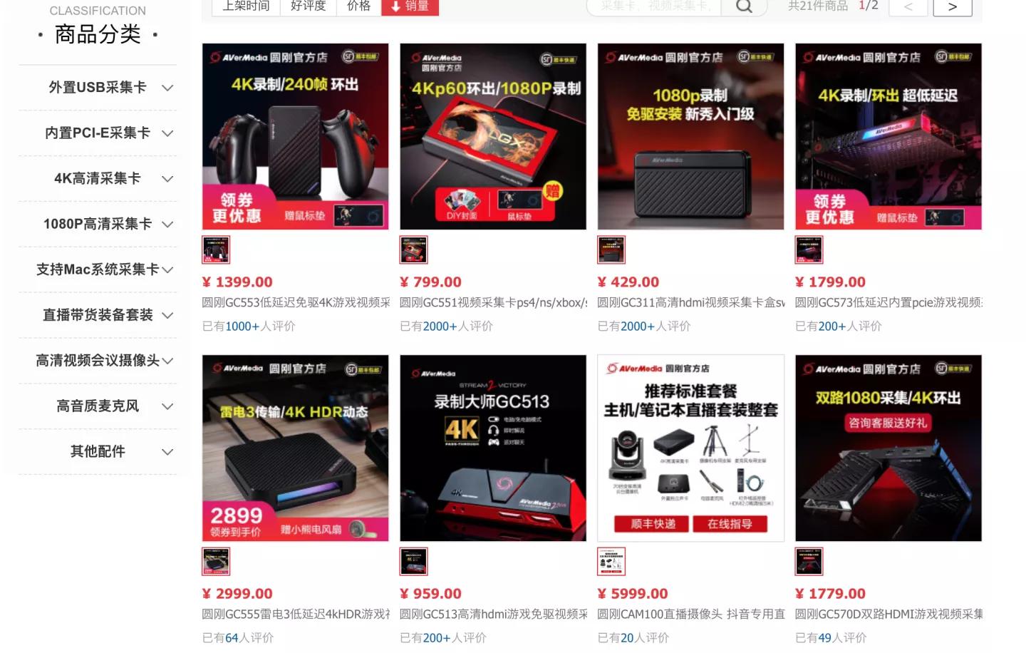 电脑上有视频采集卡吗_30元视频采集卡_USB2.0视频采集卡