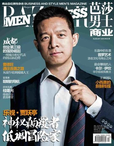 国外时尚杂志采访CEO特点_用什么app看时尚杂志_时尚杂志采访CEO套路