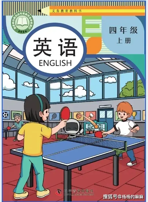 四年级英语单词记忆策略_4年级上册英语书_2025新科普版四年级英语上册电子课本