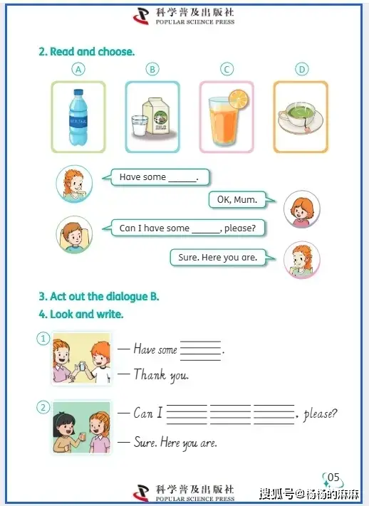 2025新科普版四年级英语上册电子课本_4年级上册英语书_四年级英语单词记忆策略