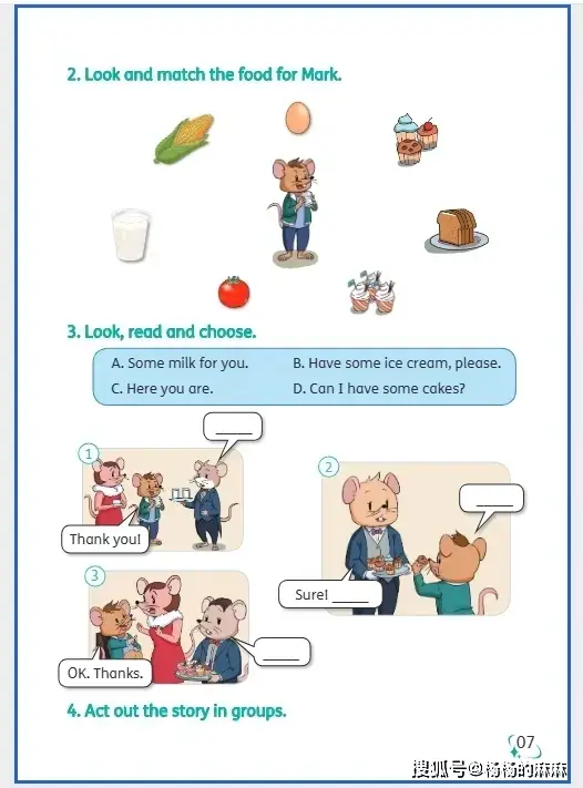 四年级英语单词记忆策略_2025新科普版四年级英语上册电子课本_4年级上册英语书
