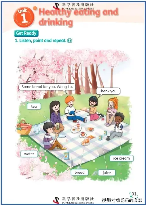 2025新科普版四年级英语上册电子课本_4年级上册英语书_四年级英语单词记忆策略