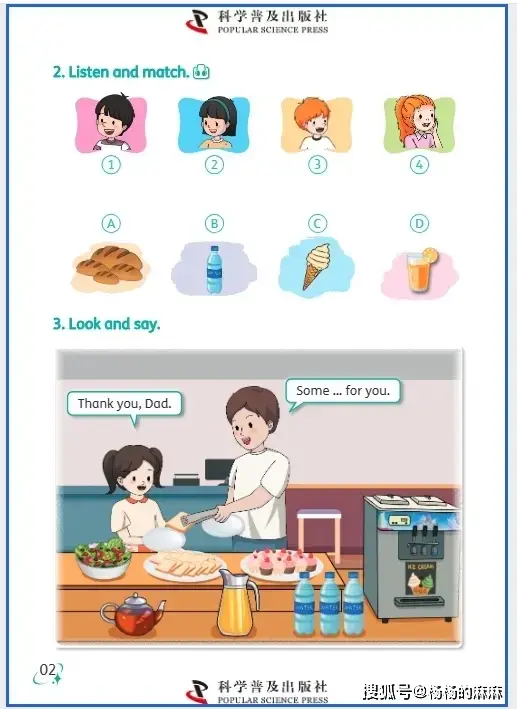 2025新科普版四年级英语上册电子课本_四年级英语单词记忆策略_4年级上册英语书