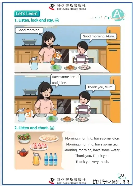 四年级英语单词记忆策略_2025新科普版四年级英语上册电子课本_4年级上册英语书