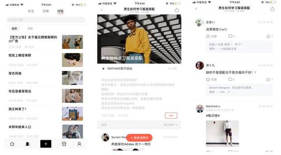 这款 app,就是让你更多去分享、互动与上身体验的地方。