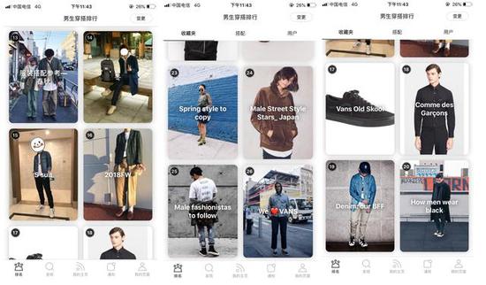 提升穿衣品味神器_穿搭app推荐_用什么app看时尚杂志