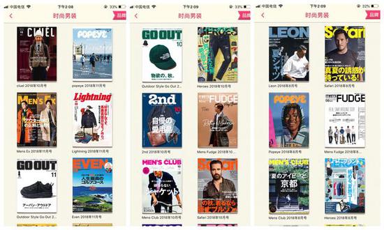 穿搭app推荐_用什么app看时尚杂志_提升穿衣品味神器