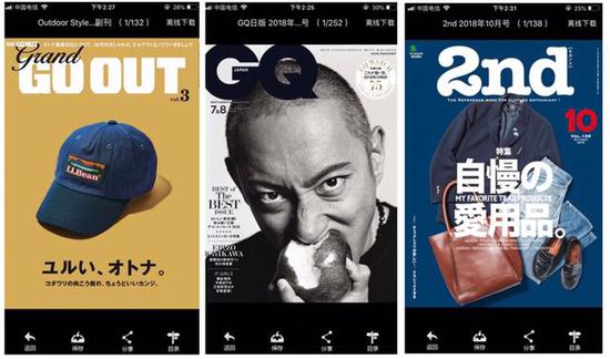 用什么app看时尚杂志_穿搭app推荐_提升穿衣品味神器